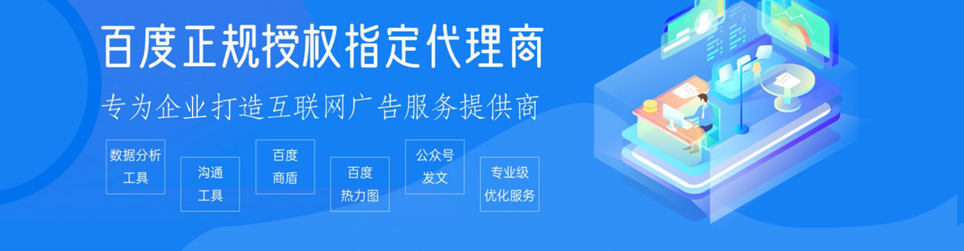 特克斯百度广告竞价