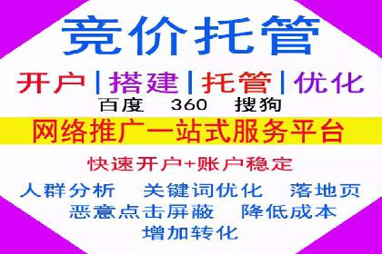 百度竞价代运营助力中小企业突破